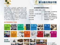 2025台北國際書展